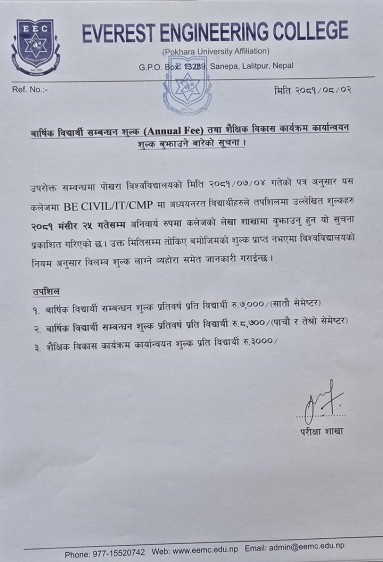 Notice regarding annual fee and ADPI